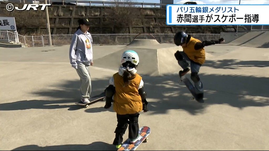 パリ五輪銀メダリストの赤間選手が鳴門市でスケートボード指導【徳島】