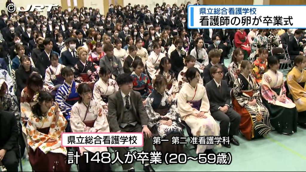 「常に患者の気持ちに寄り添う」県立総合看護学校の卒業式が行われ、看護師の卵148人が門出の日を迎えた【徳島】