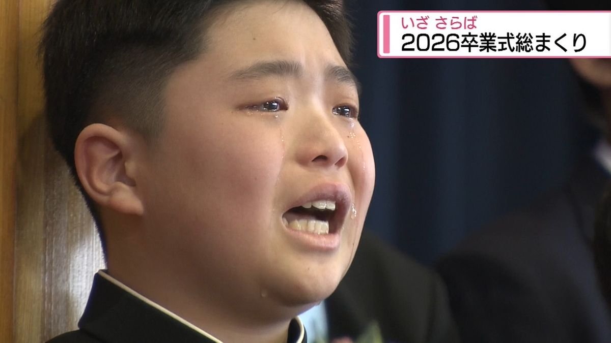 いざ さらば 2026卒業式総まくり【徳島】（2026年3月26日掲載）｜JRT 