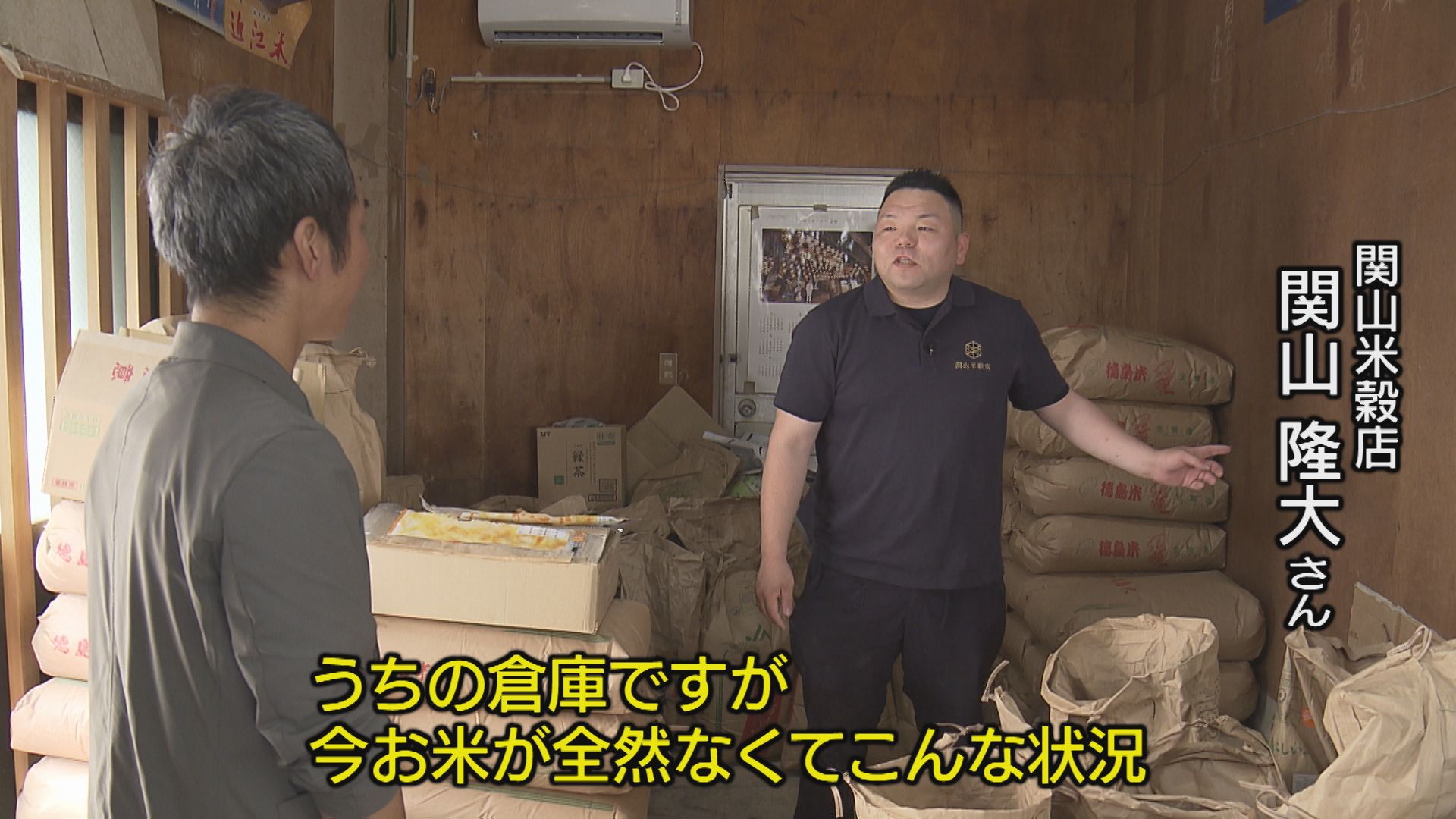 2ページ目 令和の米騒動から一転 「コメ余り」で販売価格が下落…県内の