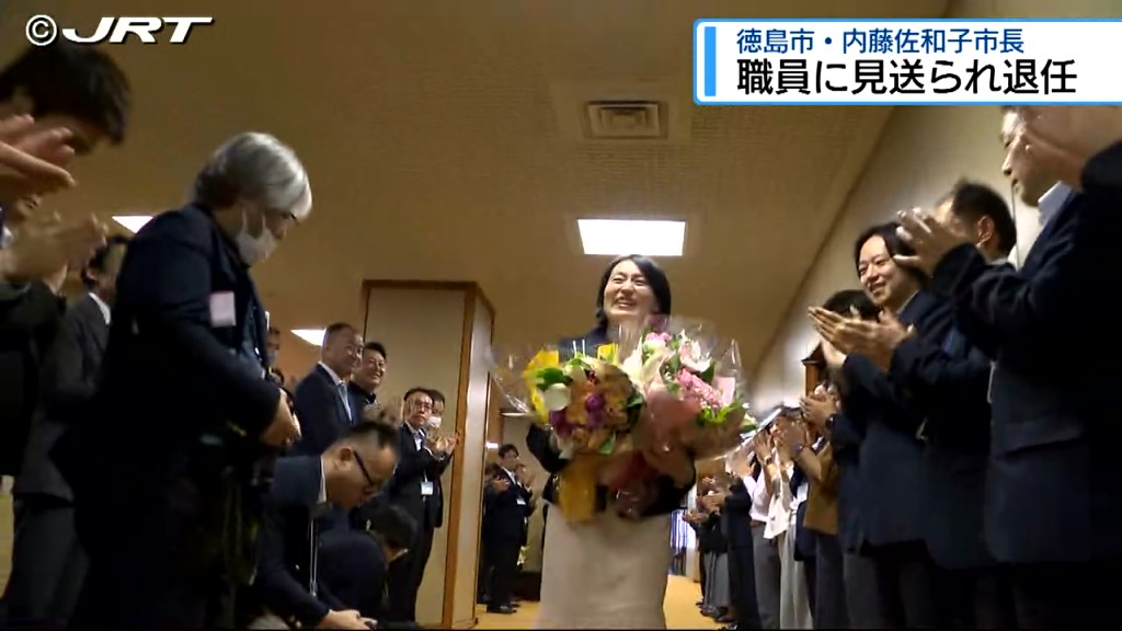 集まった職員らが花道をつくり拍手で見送り　任期満了の内藤佐和子徳島市長が市役所をあとに【徳島】