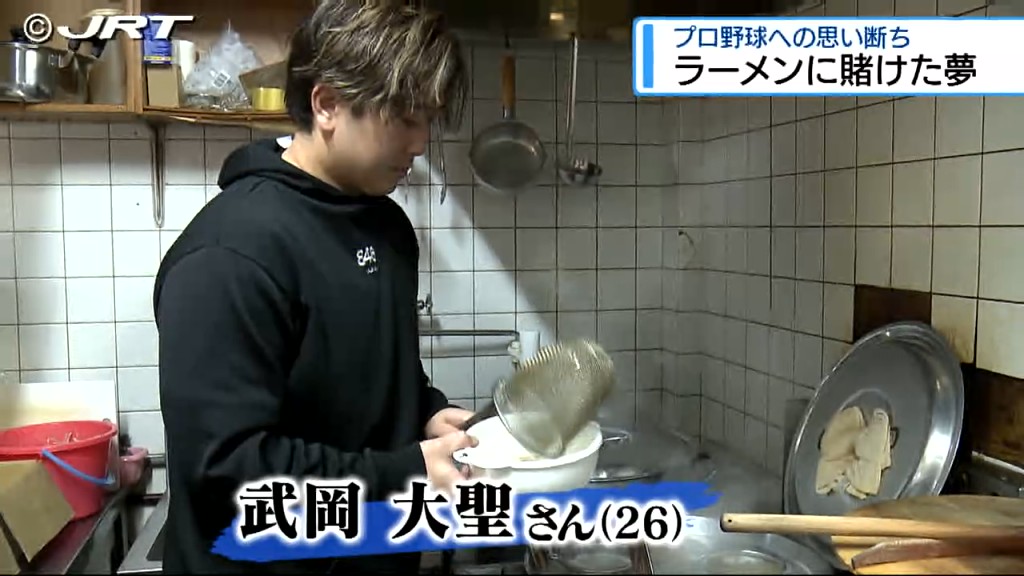 プロ野球への思い断ち  ラーメンにかけた夢　元インディゴの26歳【徳島】
