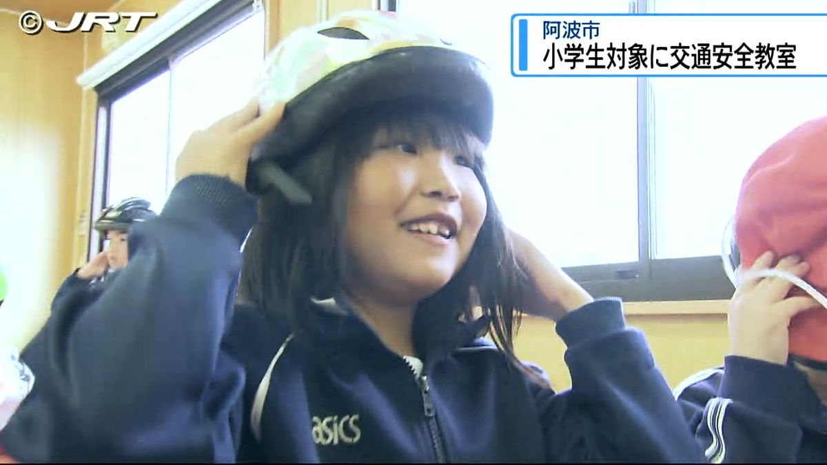 「自分の命は自分で守る」　阿波市で小学生対象の交通安全教室【徳島】　