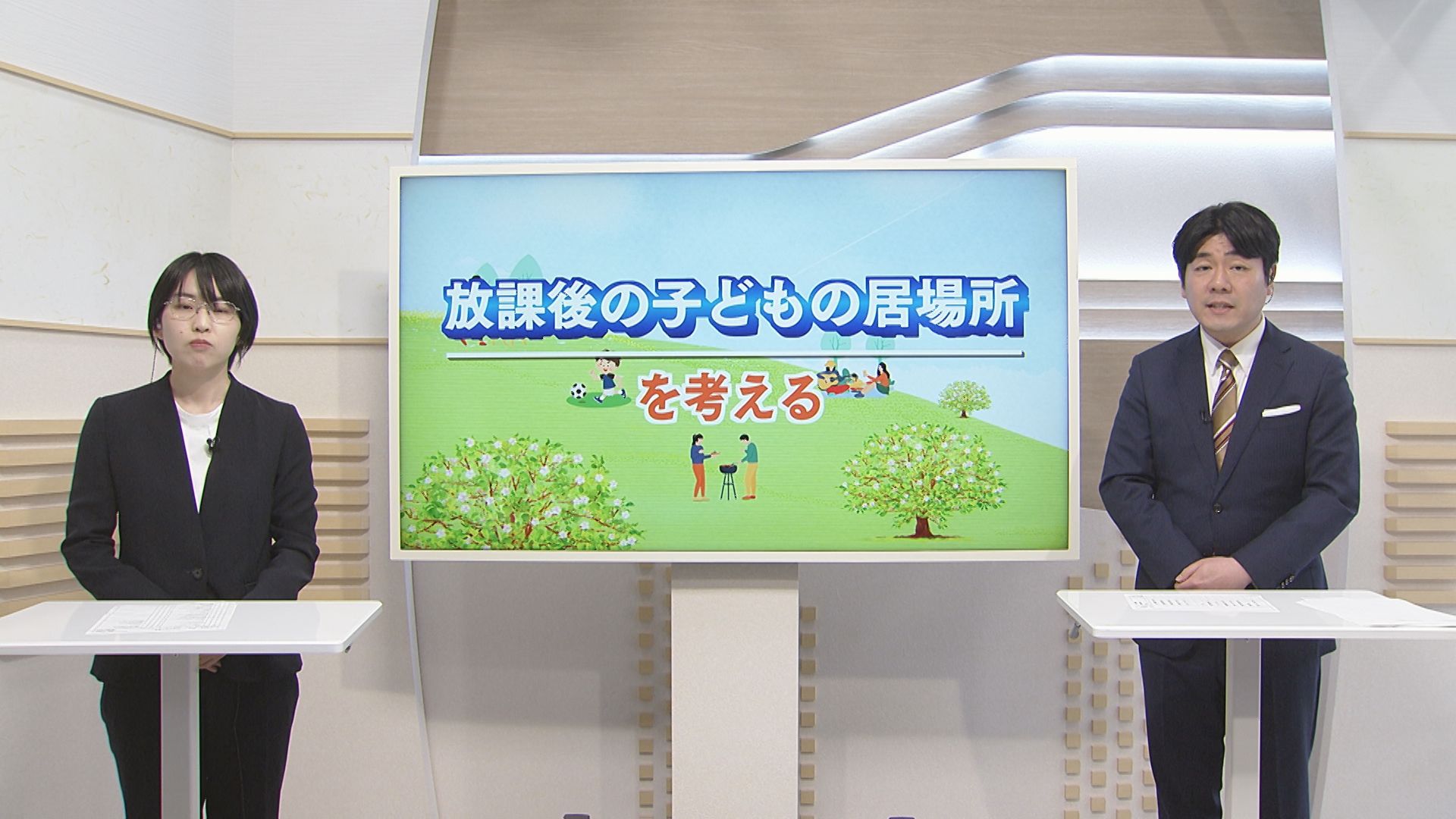 2ページ目 放課後の子どもの居場所を考える 学童保育の現状【徳島