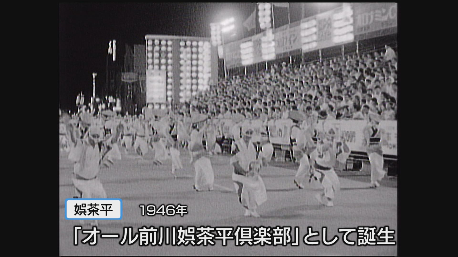 結成80年の「娯茶平」ちびっ子も50年 阿波踊り・連紹介⑩【徳島