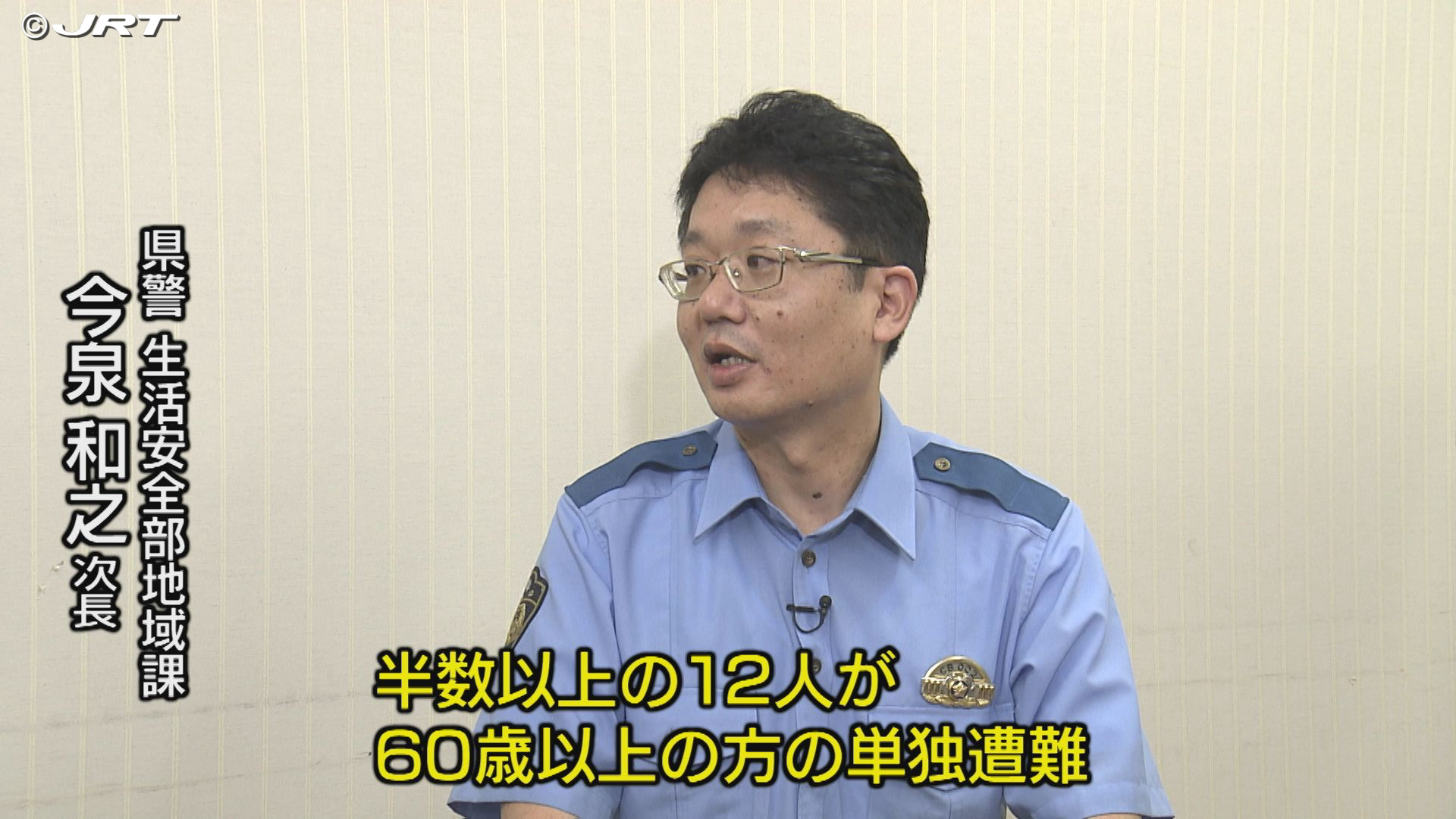 山岳遭難「過去5年で最多」 命を守る注意点とは？【徳島】（2025