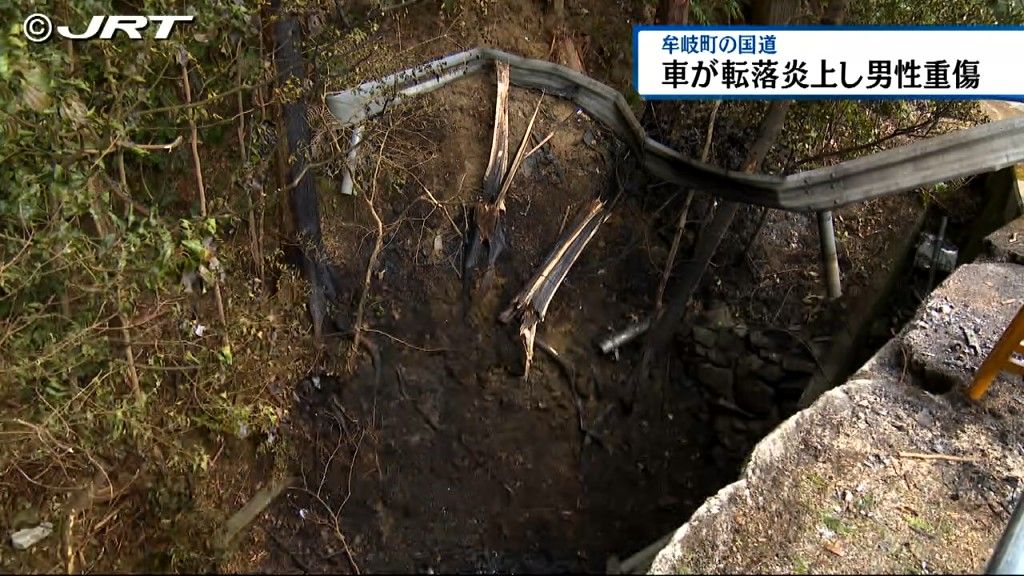 徳島県牟岐町の国道で車が転落炎上し運転していた男性が全身やけどで重傷