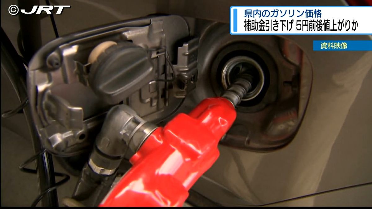 「今後は５円前後値上げ」  ガソリン価格　補助金引き下げで【徳島】