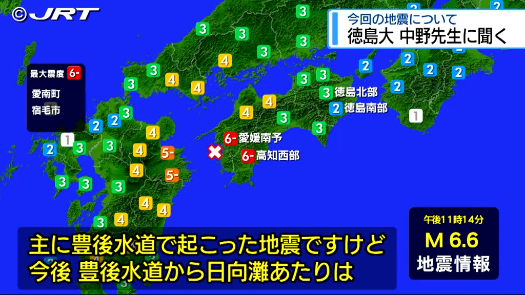 県内では被害確認なし　4月17日に豊後水道を震源とする最大震度6弱の地震　専門家は【徳島】