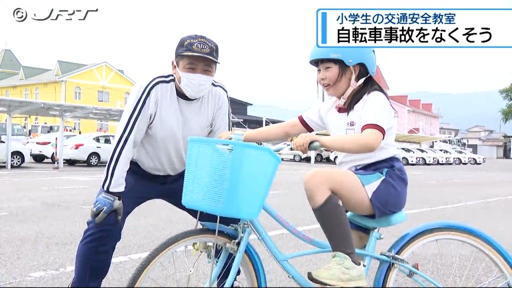 自転車事故をなくそう　小学生の交通安全教室【徳島】