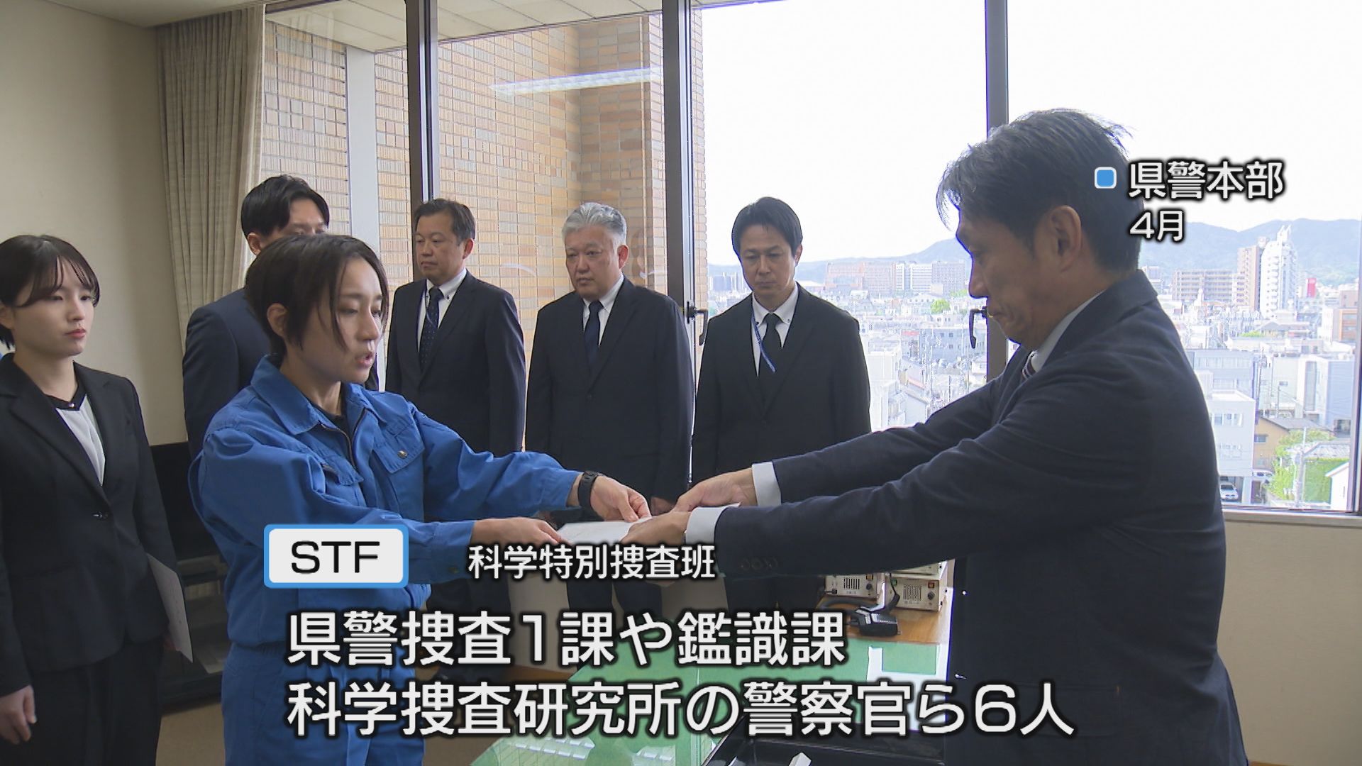 事件解決へワンチームで挑む 科学特別捜査班「STF」とは【徳島】（2026