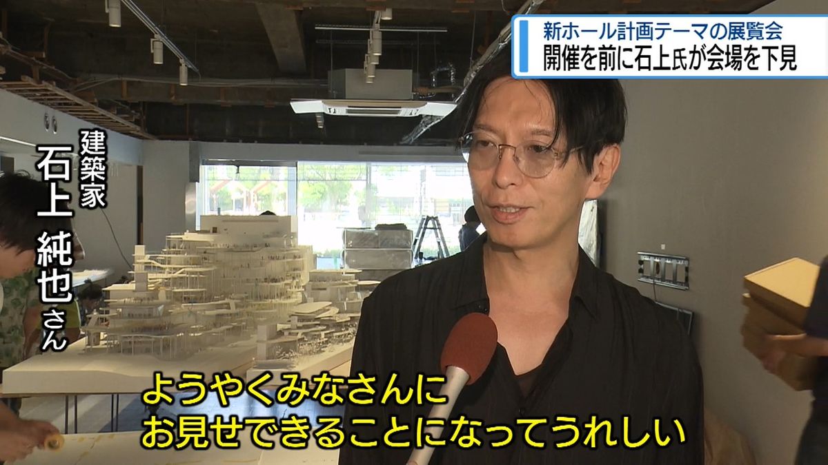 11日から石上純也さんのホール展 社会学者・古市憲寿さんの講演も【徳島】