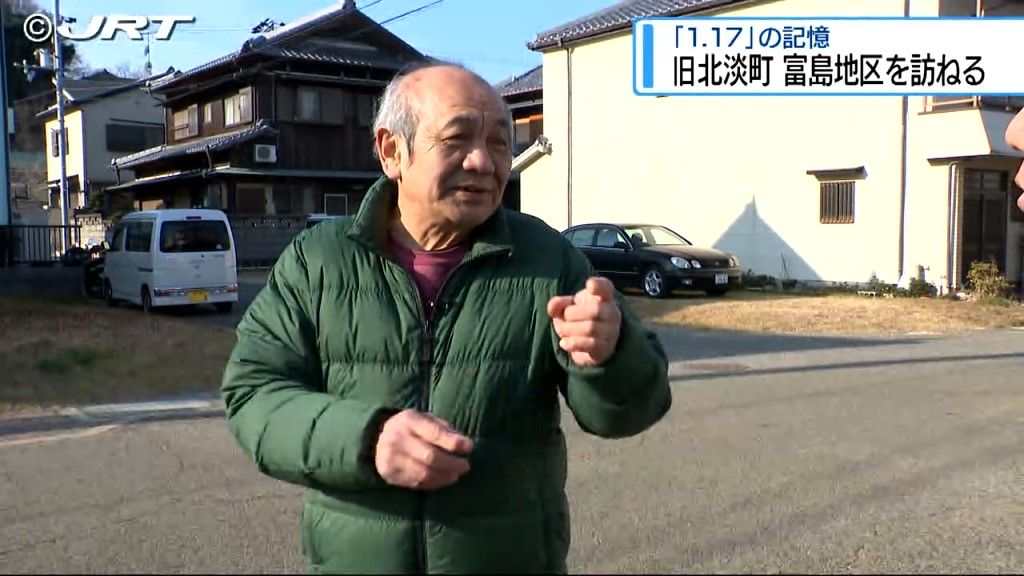 阪神淡路大震災から30年　震源地だった淡路島の北淡町（当時）はいま　あの日の記憶【徳島】