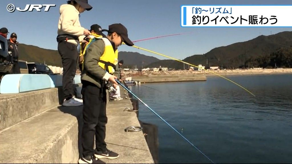 「きたきたきた～、やったよ!」　牟岐町で「釣～リズム」フェスティバル【徳島】