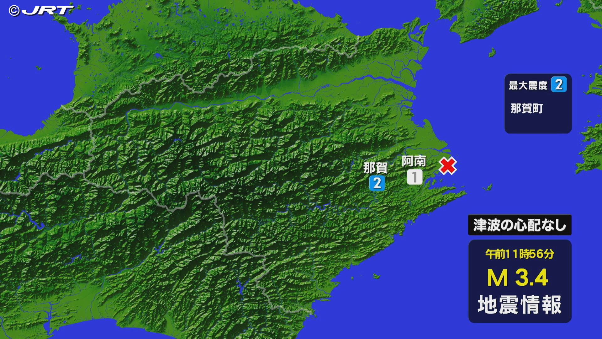 那賀町で震度２　紀伊水道を震源とする地震【徳島】