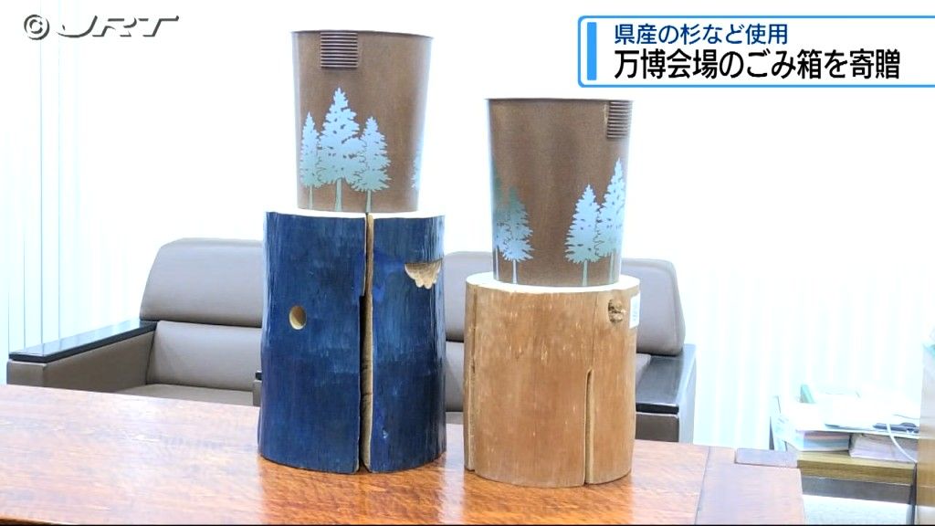 万博設置の那賀町産スギを使ったゴミ箱　役場などで展示【徳島】