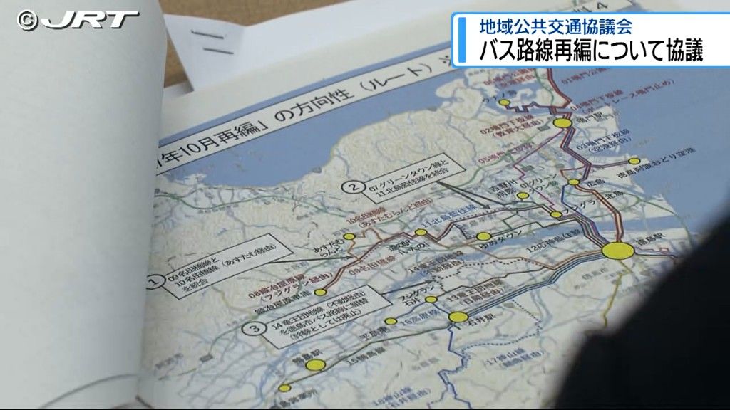 バスの路線再編について協議　地域公共交通協議会【徳島】