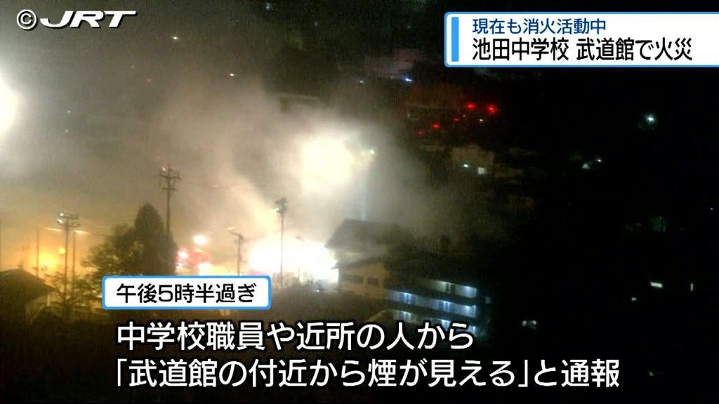 池田中学校の武道館で火事　武道館の中に人はいなかったとのこと　けが人などの情報もなし（10月7日午後7時時点）【徳島】