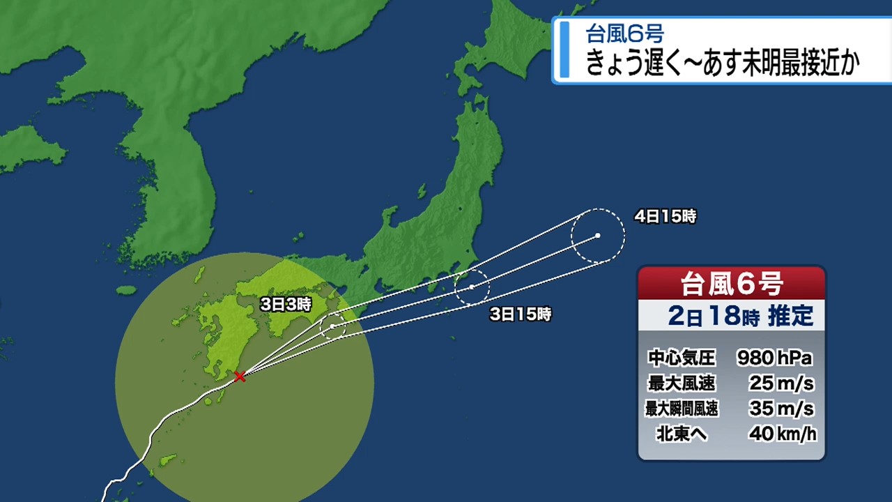 台風6号】2日夜遅く～3日未明 県内最接近の見込み（2日18：00）【徳島