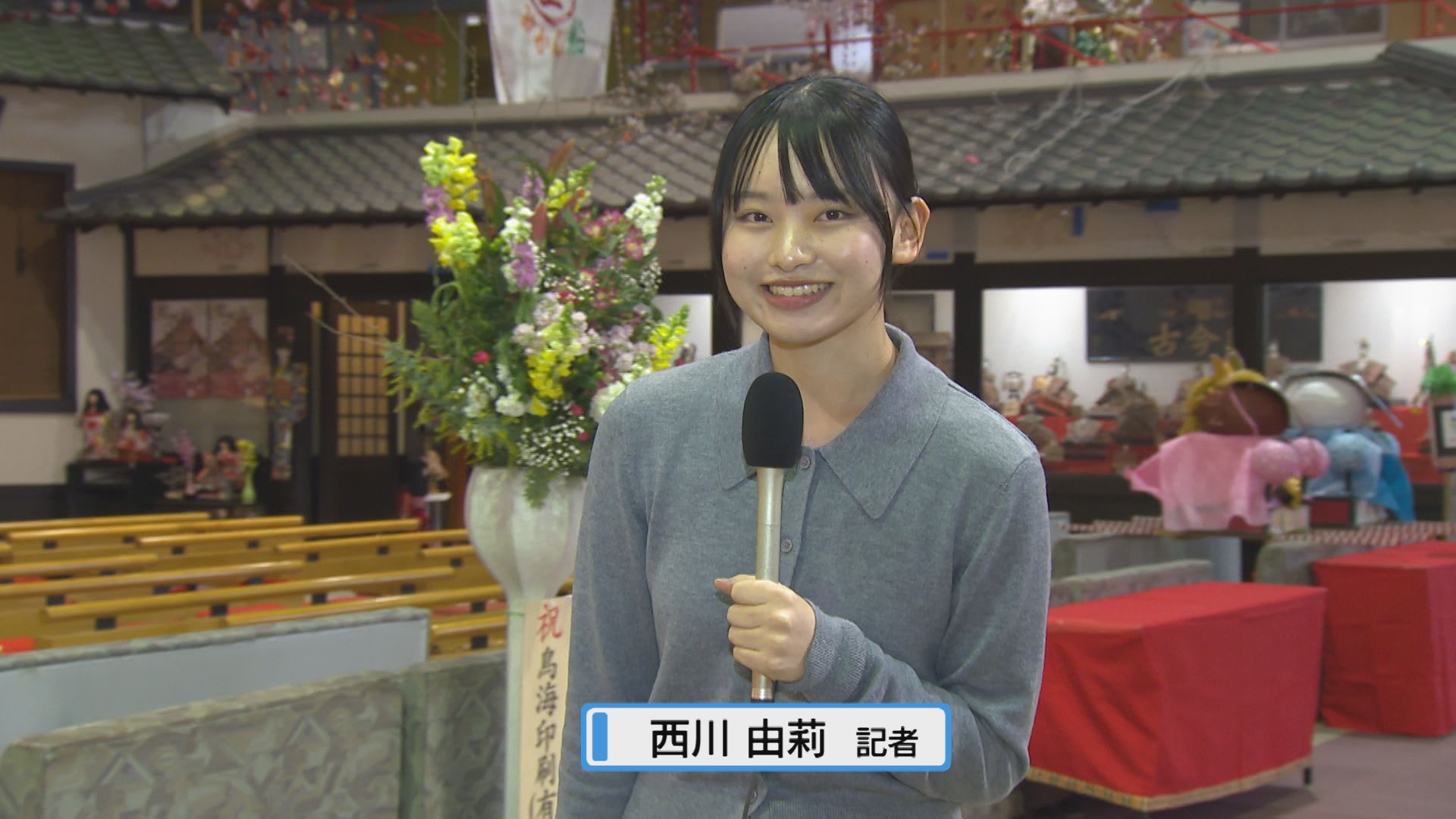 ひな人形3万体！ 勝浦町の「ビッグひな祭り」開幕【徳島】（2026年2月