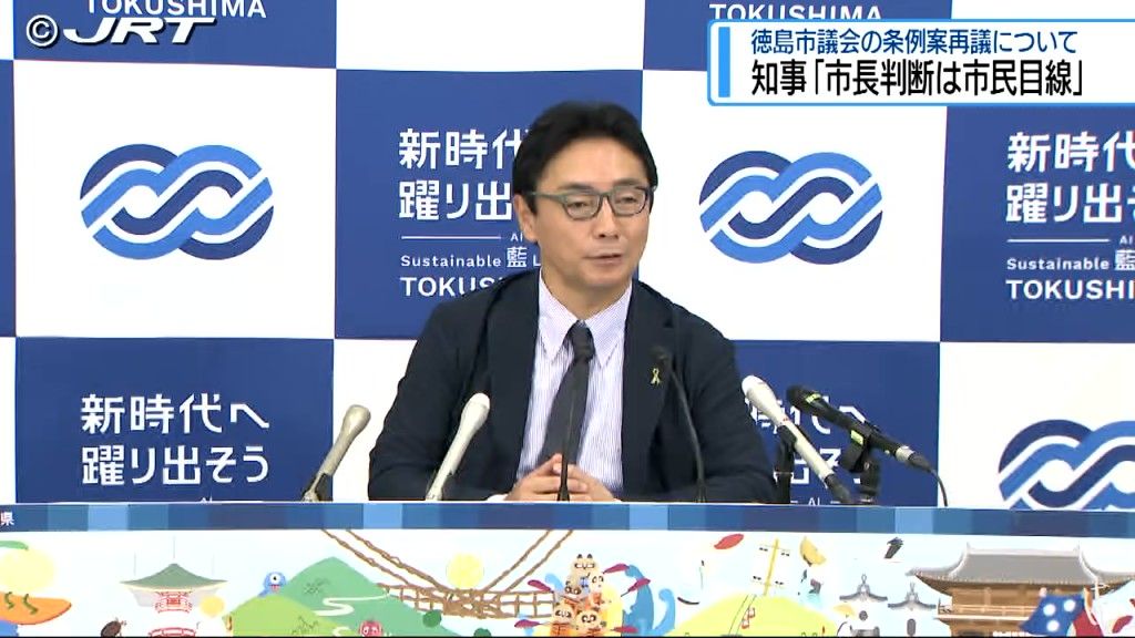 「遠藤徳島市長の判断は市民目線だ」 新ホール整備をめぐる再議申し立てを知事評価【徳島】