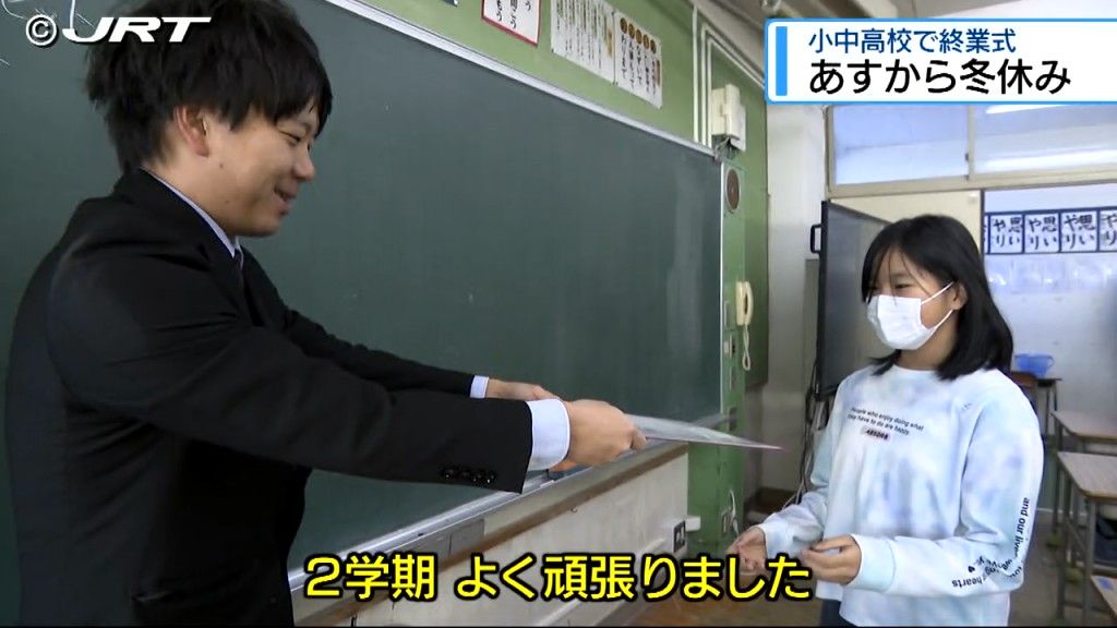 「今年の漢字は『金』、みんな2学期は金メダル級の輝き」 県内の公立の小中学校と高校で終業式【徳島】