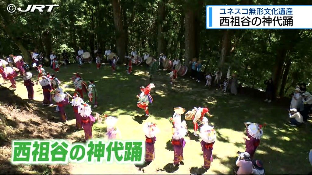 ユネスコの無形文化遺産に登録　秘境・祖谷に遺る日本の原風景「西祖谷の神代踊」奉納【徳島】