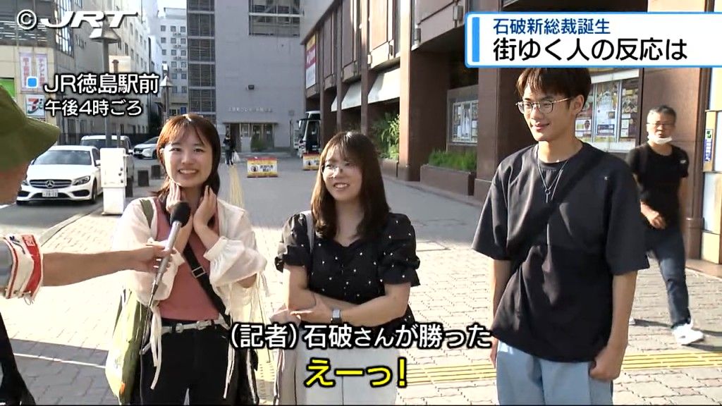 「安全保障の専門家」「地方再生を」「内部からの改革も」　自民・石破新総裁への県内反応【徳島】