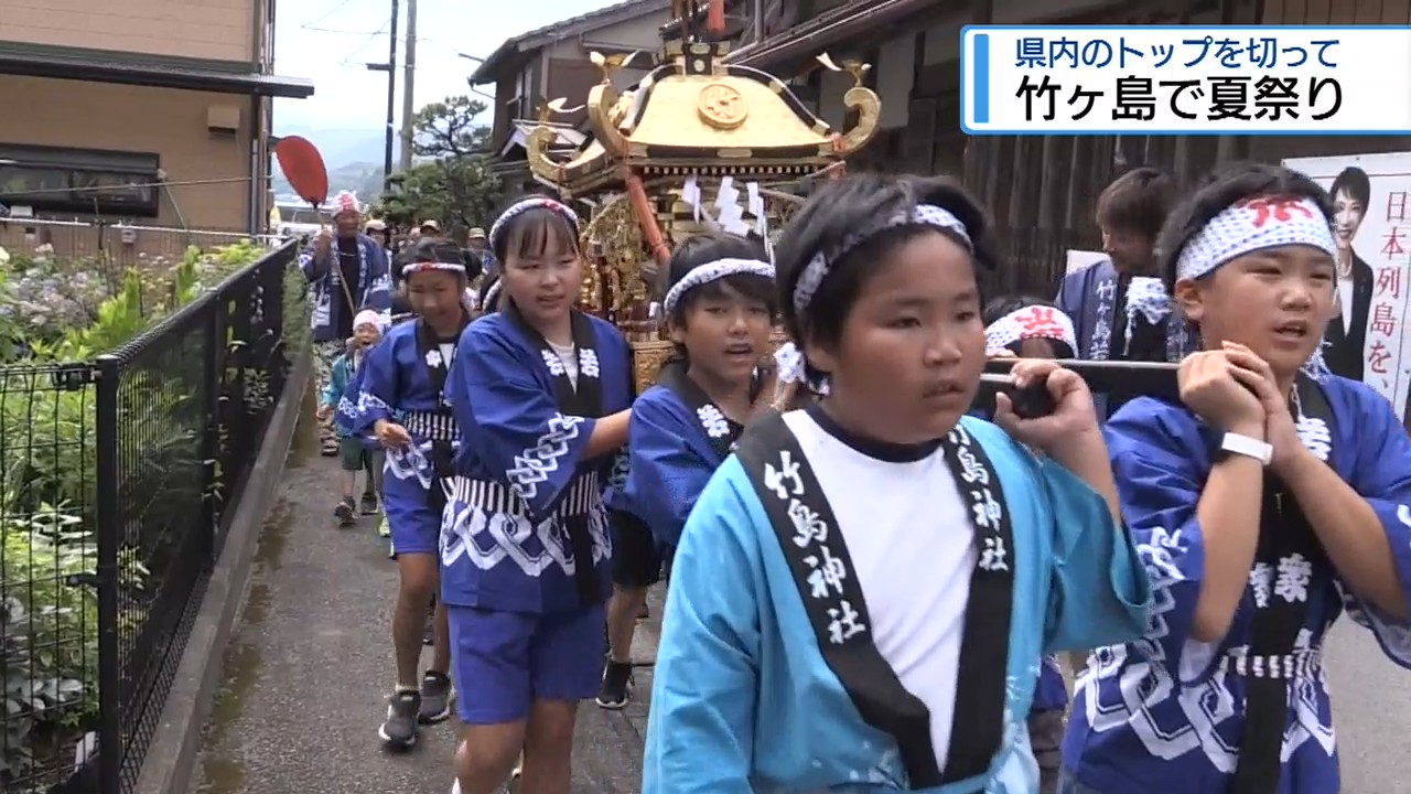 県内で一番早い「竹ヶ島の夏祭り」 航海の安全や大漁祈願【徳島