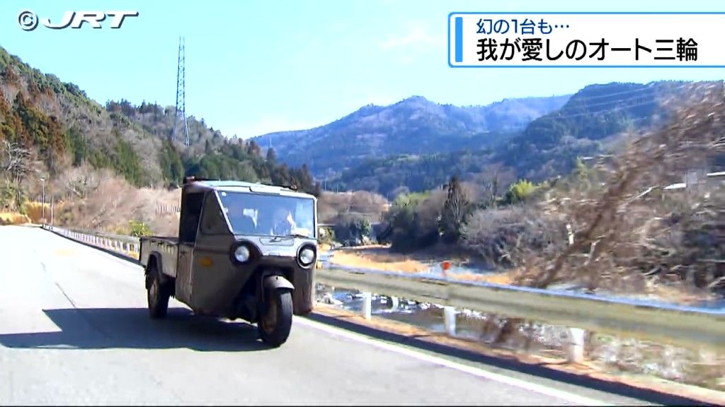 「幻の1台」が徳島に　オート三輪とをこよなく愛する石井町の男性【徳島】