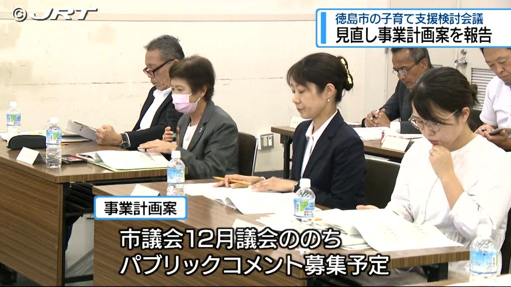 「保護者と子どもが一緒にできる子育て支援を」 徳島市で支援検討会議【徳島】