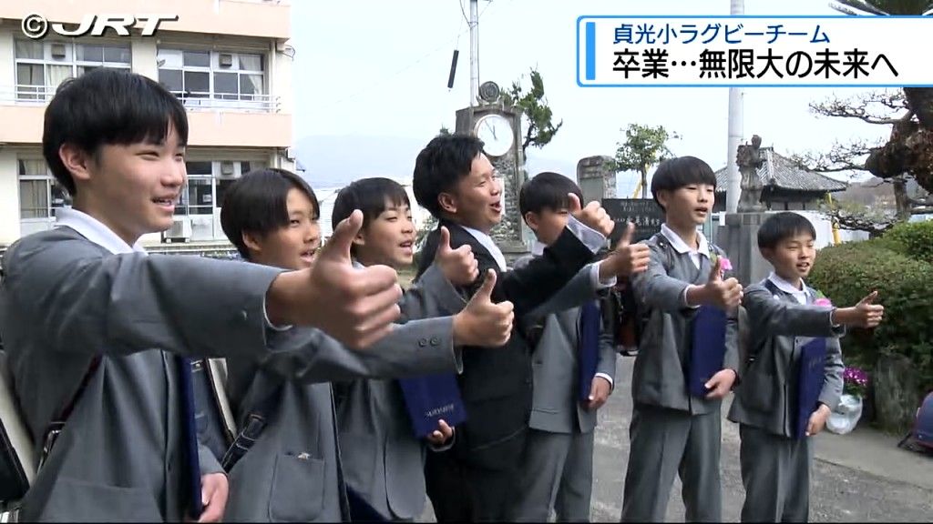 6年生全員で結成しタグラグビー全国大会出場の「貞光インフィニティズ」　結果は そして卒業式は【徳島】