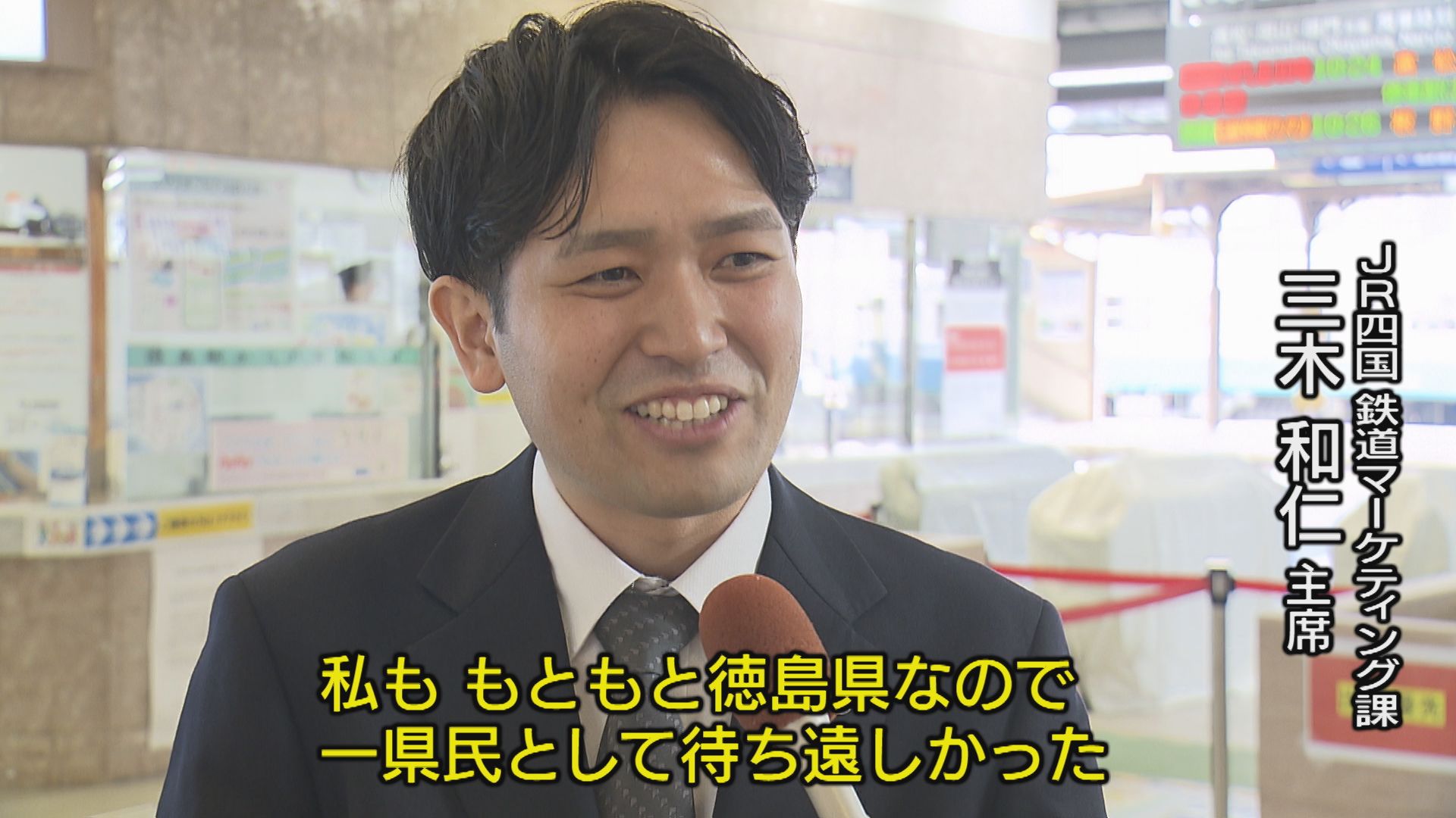 全国で唯一「自動改札機のない県」卒業 13日から徳島駅で運用開始