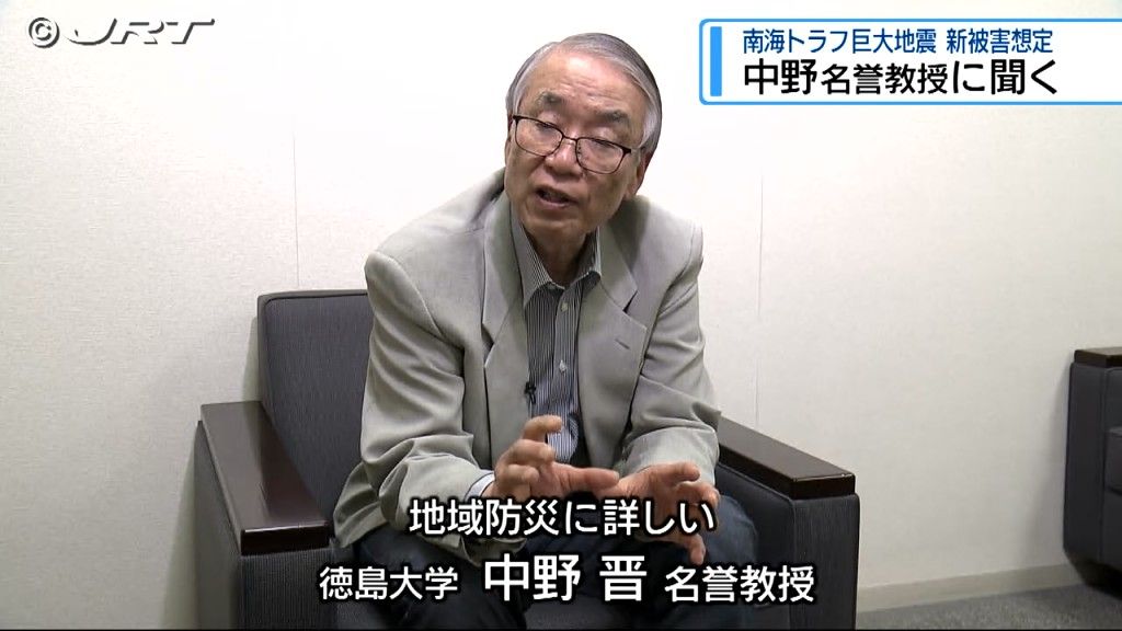 どう向き合う？南海トラフ巨大地震の「新被害想定」　中野名誉教授に聞く【徳島】