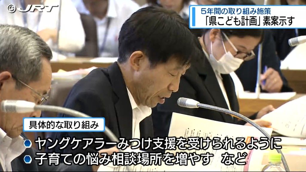 「県こども計画」計画素案示す　県が5年間かけ取り組む施策の中身は？【徳島】