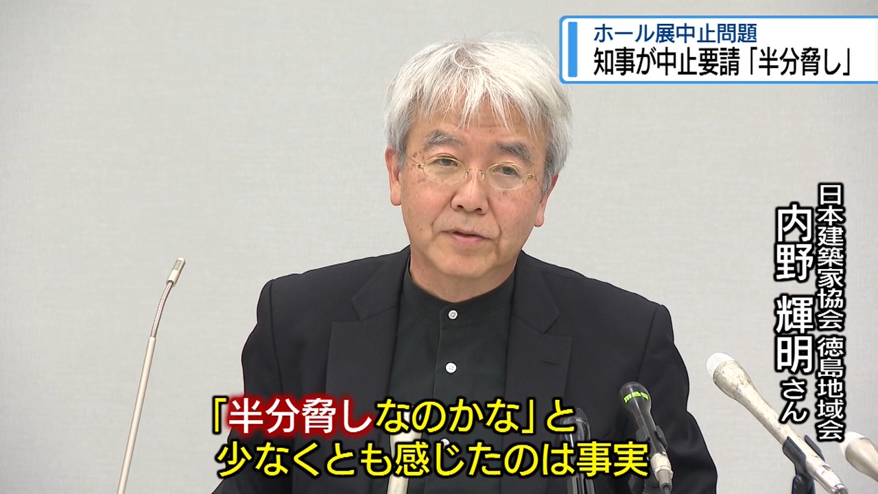 JRT NEWS NNN｜四国放送のニュース・徳島のニュース