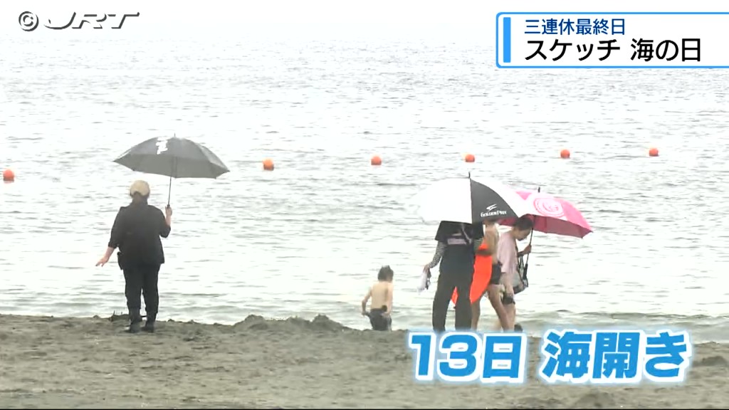 梅雨空もなんのその! 3連休最終日となった7月15日「海の日」を多くの人が楽しむ【徳島】