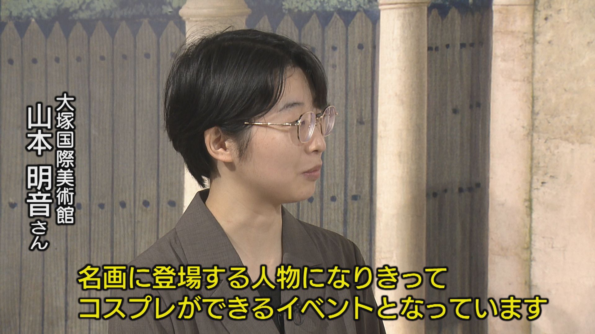 夏の思い出づくりに 涼しい美術館で楽しくコスプレ【徳島】（2026年7月
