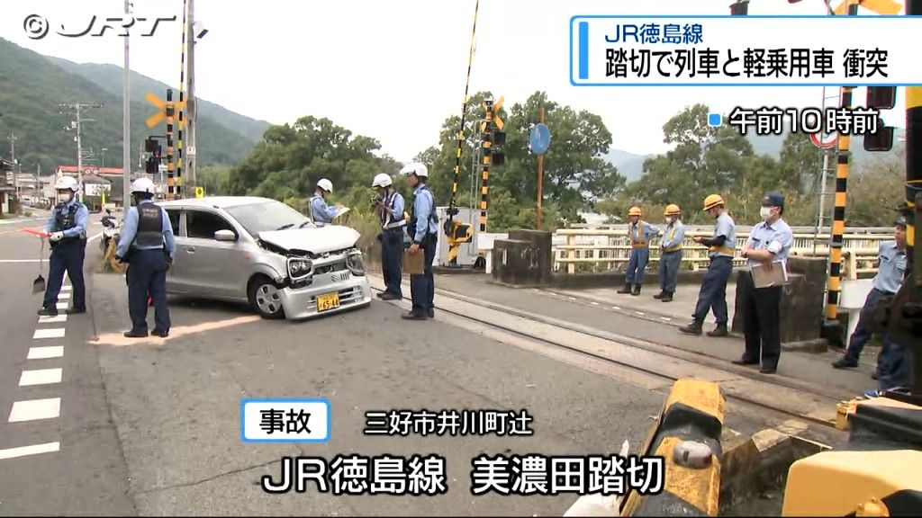 特急列車と軽乗用車が三好市井川町の踏切内で衝突　けが人なしも4時間の運転見合わせ【徳島】