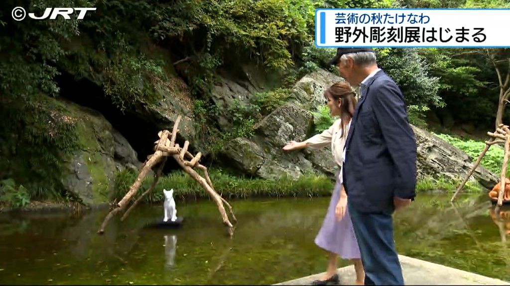 芸術の秋を楽しむ野外彫刻展    徳島彫刻集団の松永代表が魅力解説【徳島】