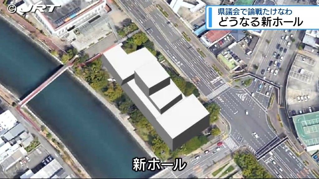 どうなる新ホール?　県議会6月定例会で論戦たけなわ【徳島】