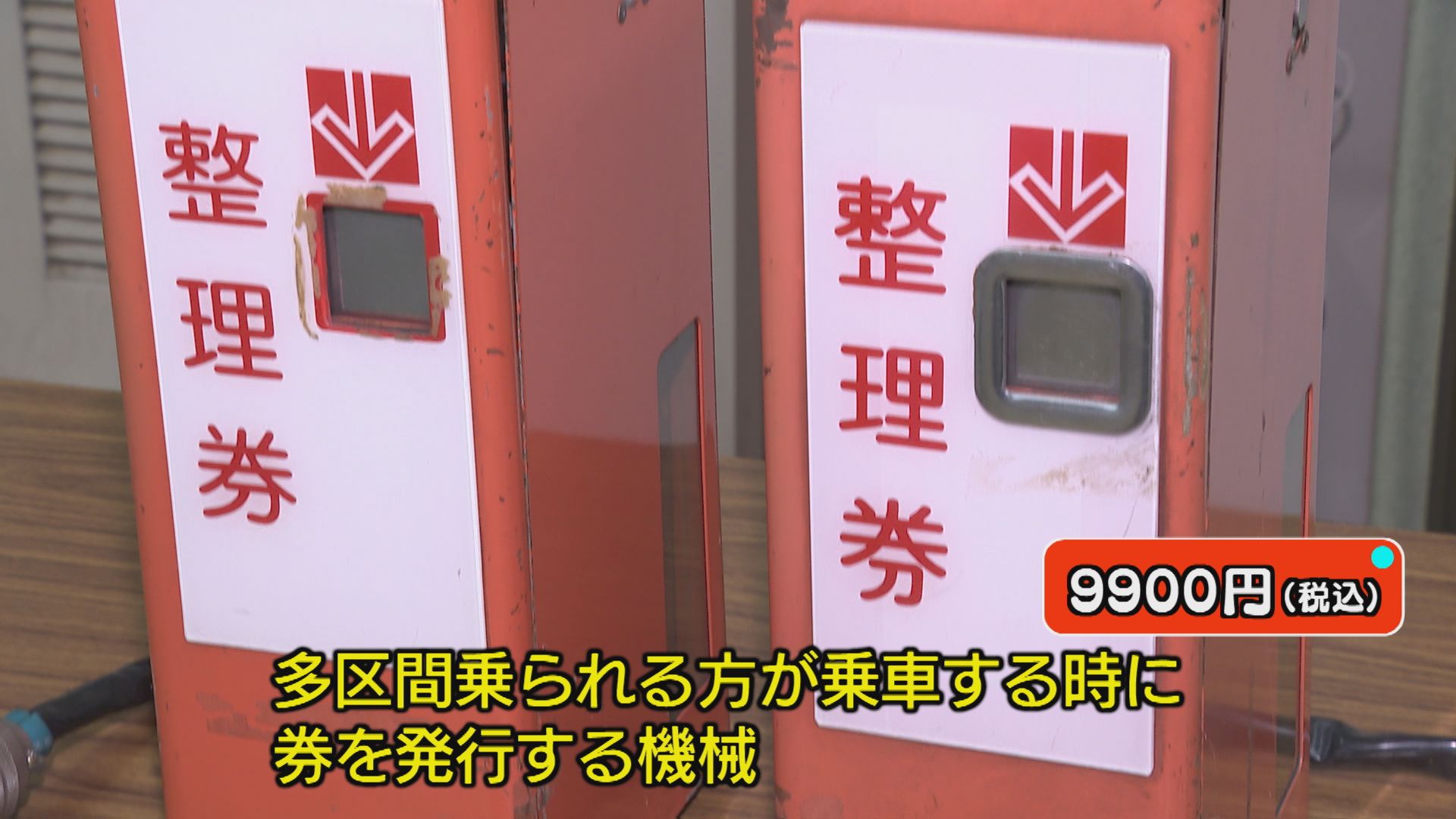 廃バス部品」をフリマアプリに 徳島市バスが出品【徳島】（2025年11月