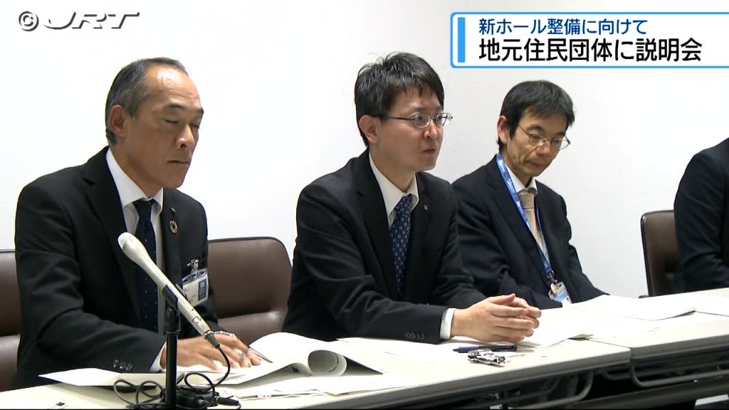 藍場浜案に賛否の意見　徳島県が22日、新ホール整備に向け地元住民団体を対象に説明会を開いた【徳島】