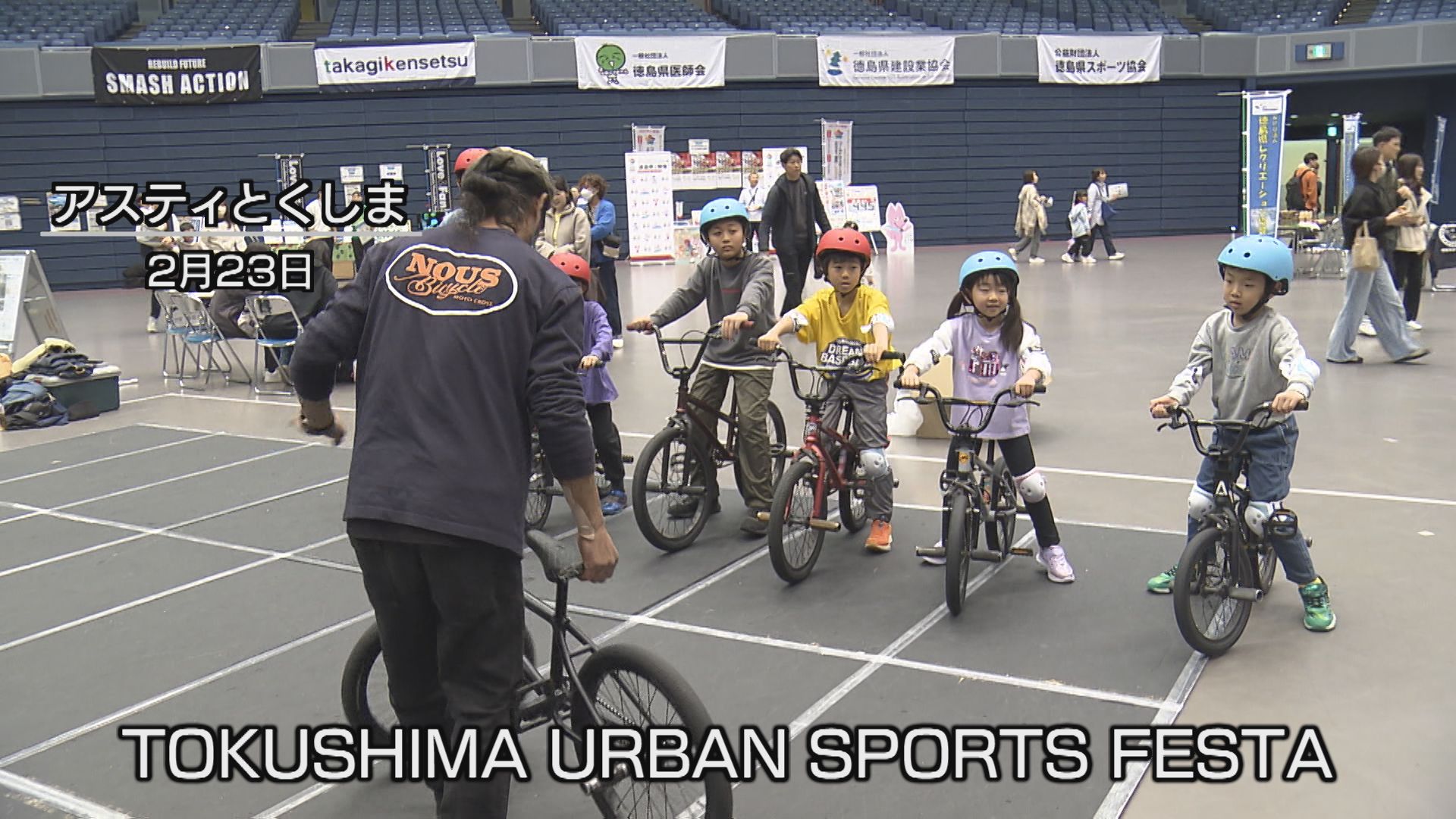 BMX元世界王者・森﨑弘也さん 地元・藍住町で夢の第二幕【徳島