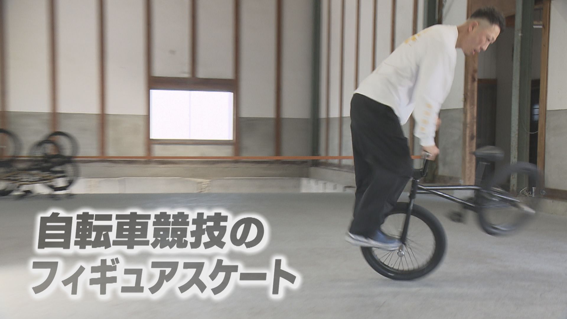 2ページ目 BMX元世界王者・森﨑弘也さん 地元・藍住町で夢の第二幕