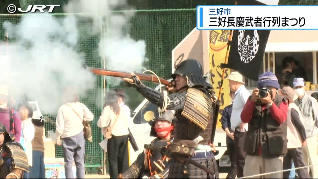 信長や秀吉より先に天下人になった戦国武将・三好長慶を知って　生誕の地の三好市で武者行列【徳島】