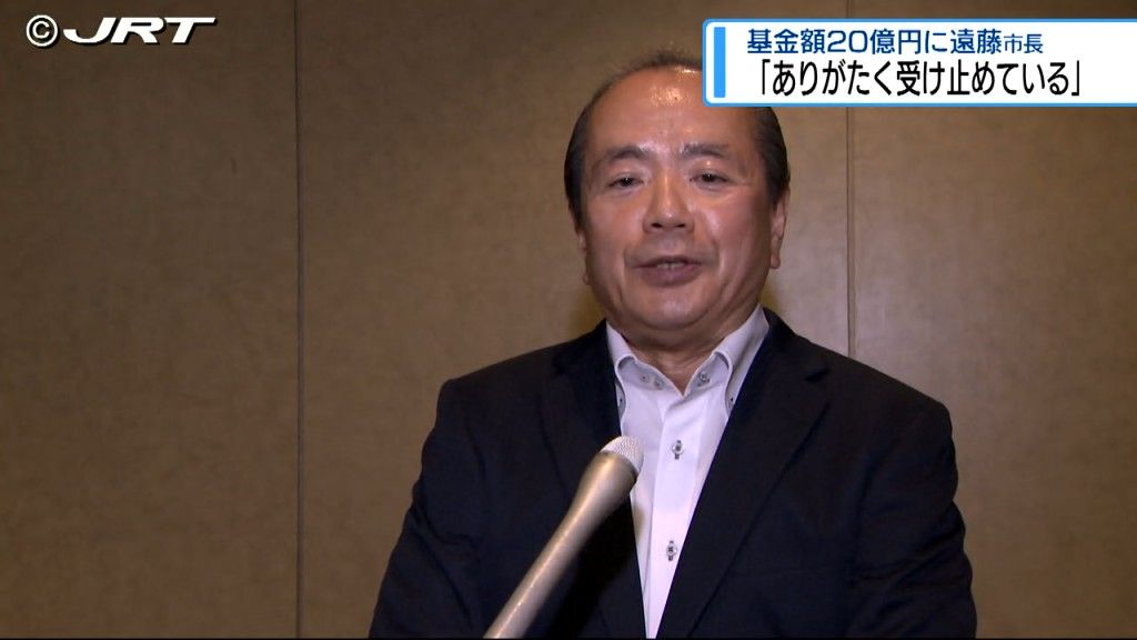 知事が基金額を20億円程度という方針　徳島市長は「ありがたく受け止めている」【徳島】