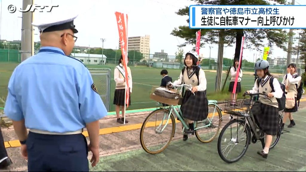 高校生の自転車乗車時の人身事故件数が去年より増加中　警察などが生徒に自転車マナー向上呼びかけ【徳島】
