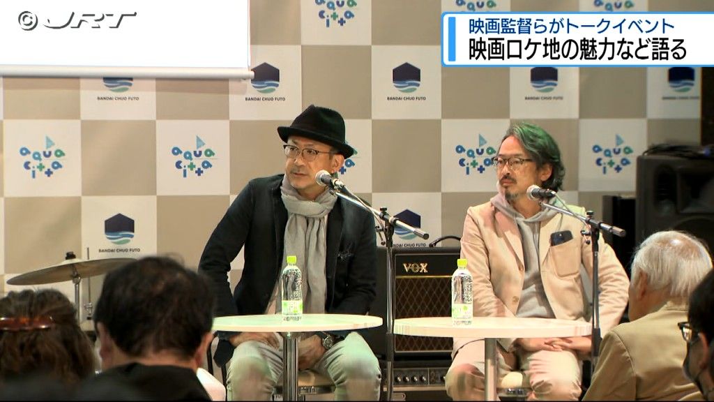 観光戦略の一環として関心が高まる映画ロケ誘致　県内ロケ地の魅力について語るイベント【徳島】