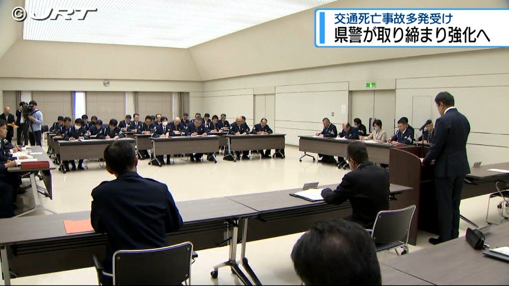 「極めて深刻な事態」交通死亡事故防止の特別強化期間に定めた11月と12月に交通指導取締り強化へ【徳島】